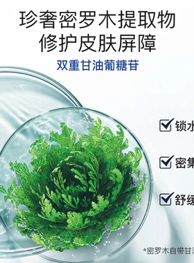 伊肤泉修护保湿贴片面膜舒缓