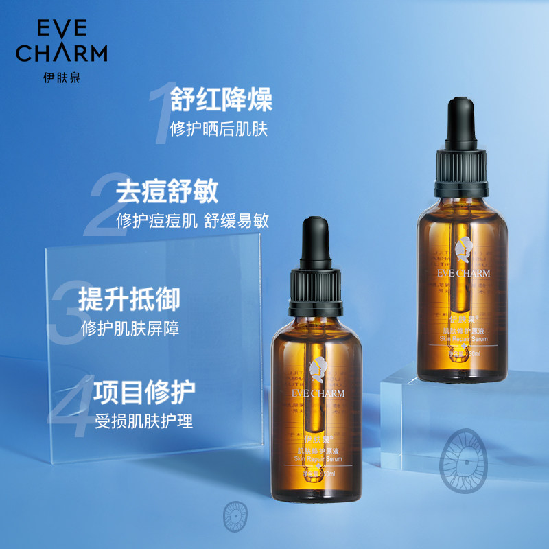 eve charm伊肤泉修护微针精华液 伊肤泉液态精华