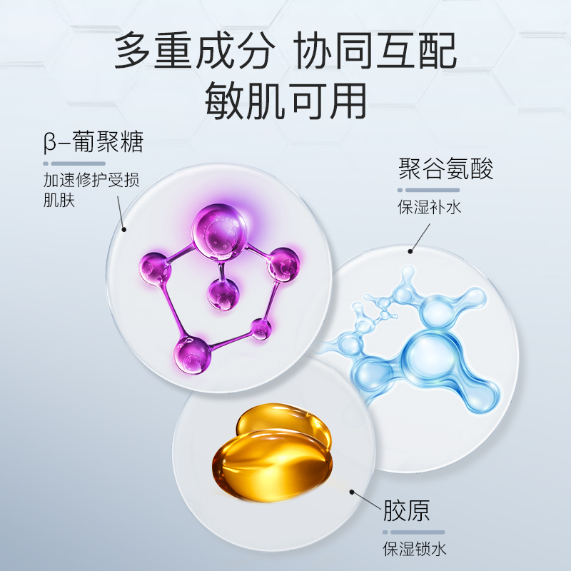 伊肤泉安肤修护冻干粉寡肽原液舒缓保湿补水屏障多肽修护精华液-图2