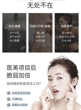 伊肤泉氨基酸净润洁面液修护