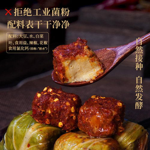 但氏白菜豆腐乳四川麻辣霉豆腐什邡红白特产正宗红豆腐坛装800g - 图2