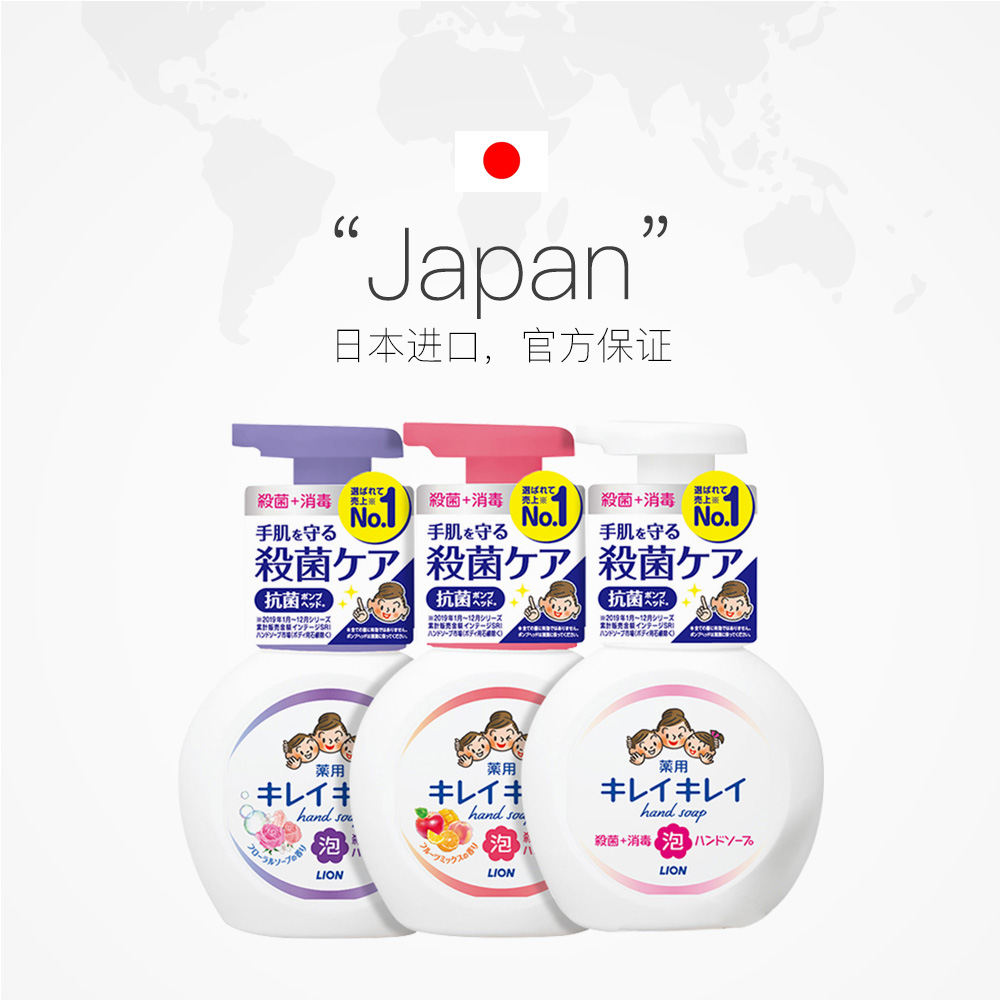 【自营】日本狮王/Lion儿童宝宝洗手液泡沫250ml*3瓶消毒淡香果香 - 图2