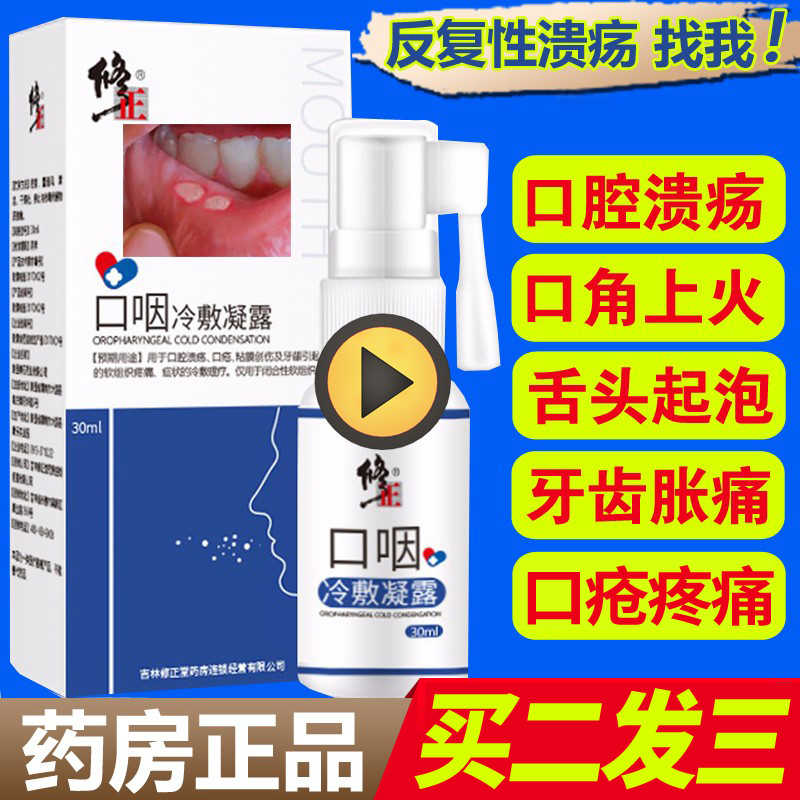 溃疡口腔-新人首单立减十元-2021年9月淘宝海外