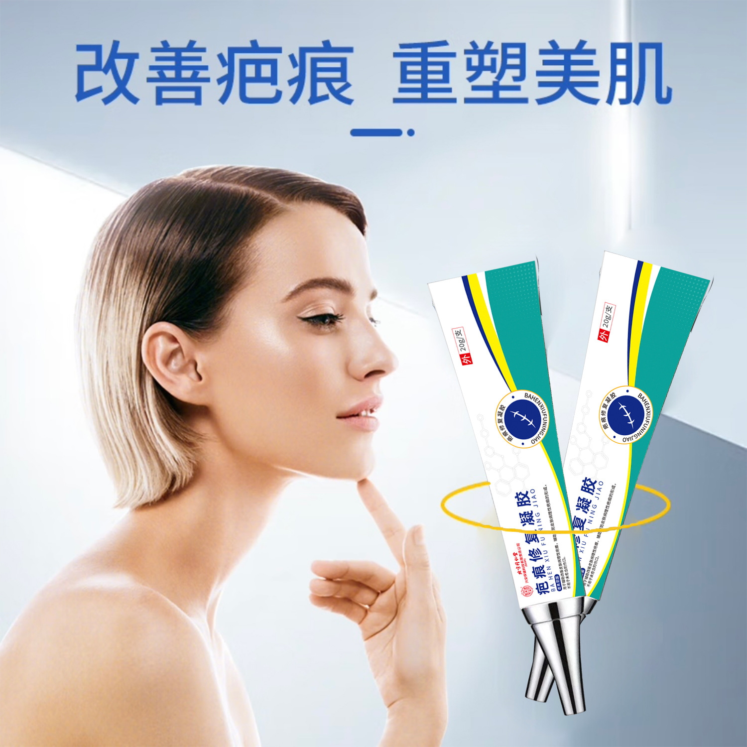 北京同仁堂疤痕修复凝胶芦荟胶疤除外伤烫膏祛去官方旗舰店正品N3 - 图3