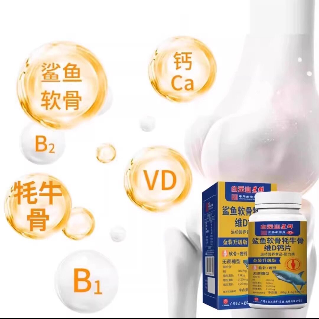  御生堂大药房钙铁锌/钙镁