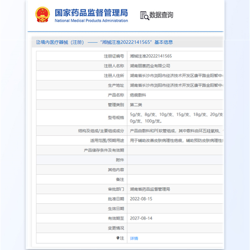 拜迪生物疤痕敷料凝胶烧伤烫伤手术后增生疤痕膏旗舰店XL