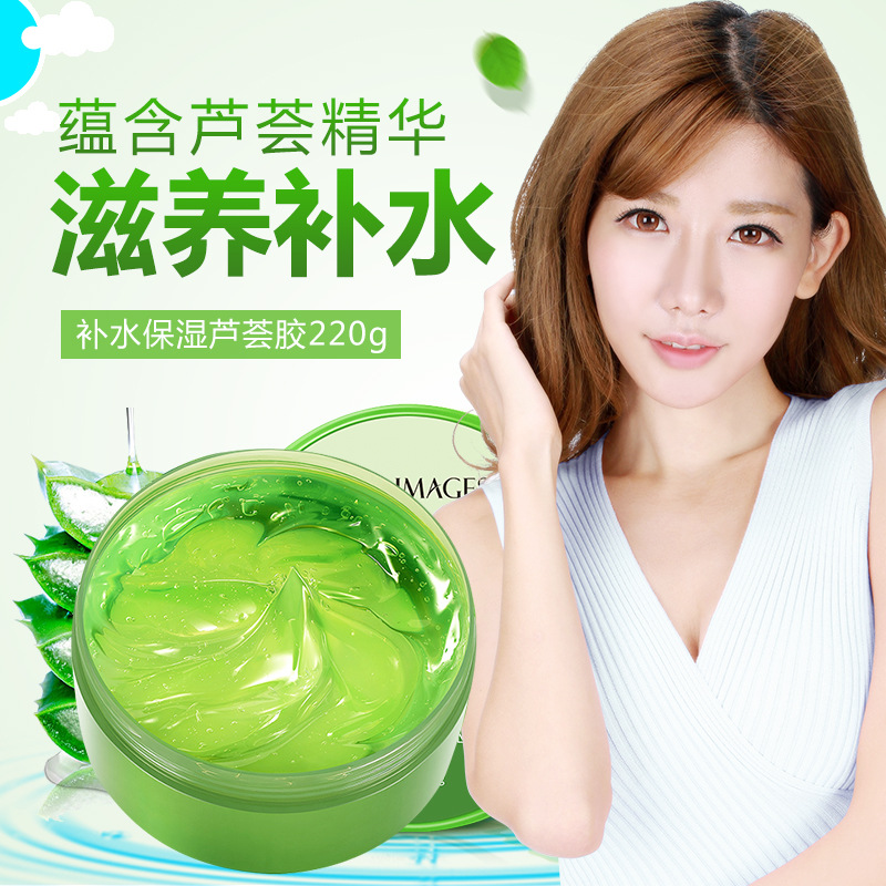 形象美芦荟胶去补水保湿淡化男女肌肤平滑疤正品完痕凝胶旗舰店N3