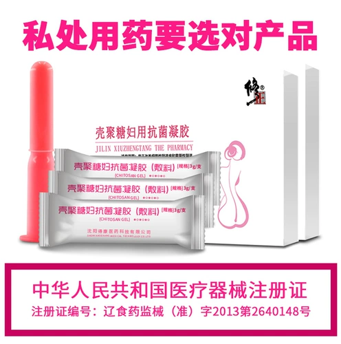 修正 Гинекологическая гелевая листовка Многостороннее частные детали уход за плесенью шервицита раковины раковины поликановые антибактериальные воспаление n2