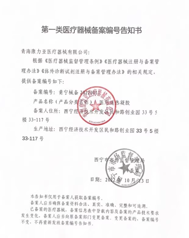  御生堂大药房膏药贴（器械）