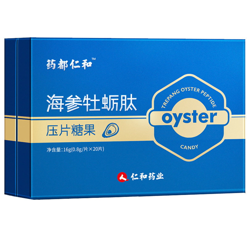  御生堂大药房牡蛎/贝类提取物