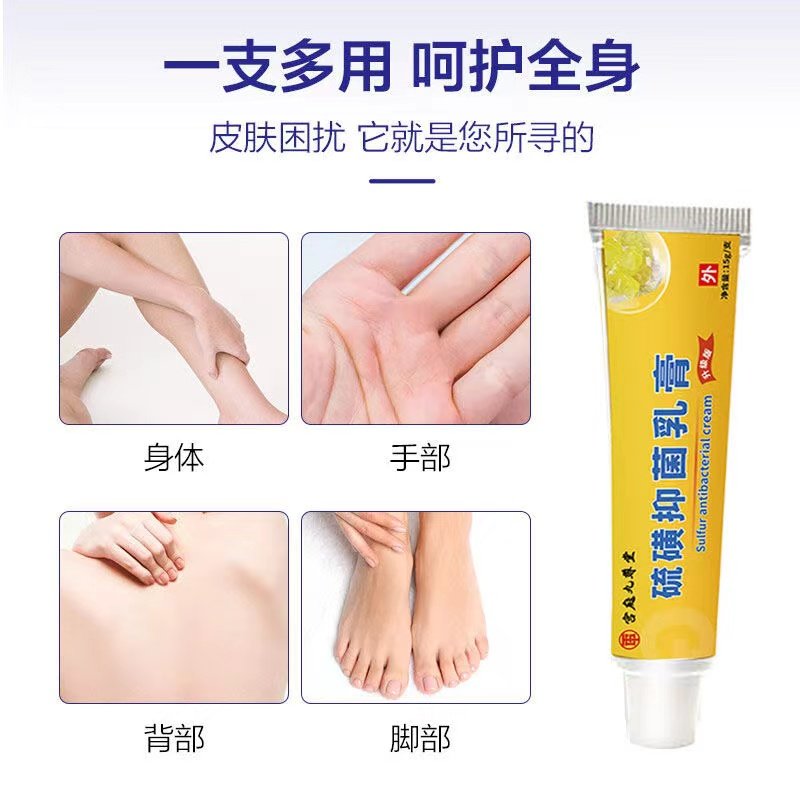 宫庭九尊堂硫磺软膏5%牛黄抑菌乳膏成人儿童外用正品痒皮肤止FC2 - 图1
