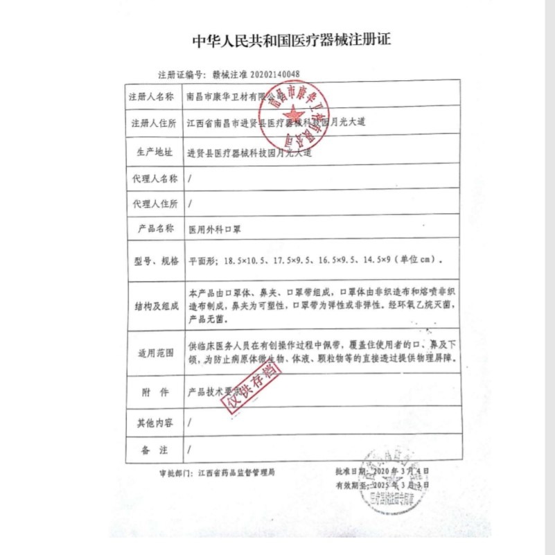 晨康医用外科口罩独立包装成人儿童一次性口罩无菌级正品FC2 - 图1