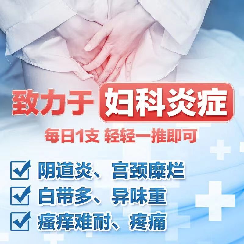 修正抗HPV葡聚糖功能敷料慢性宫颈瘙痒疼痛医用抗hpv凝胶敷料FC2 - 图2