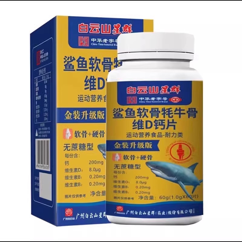  御生堂大药房钙铁锌/钙镁