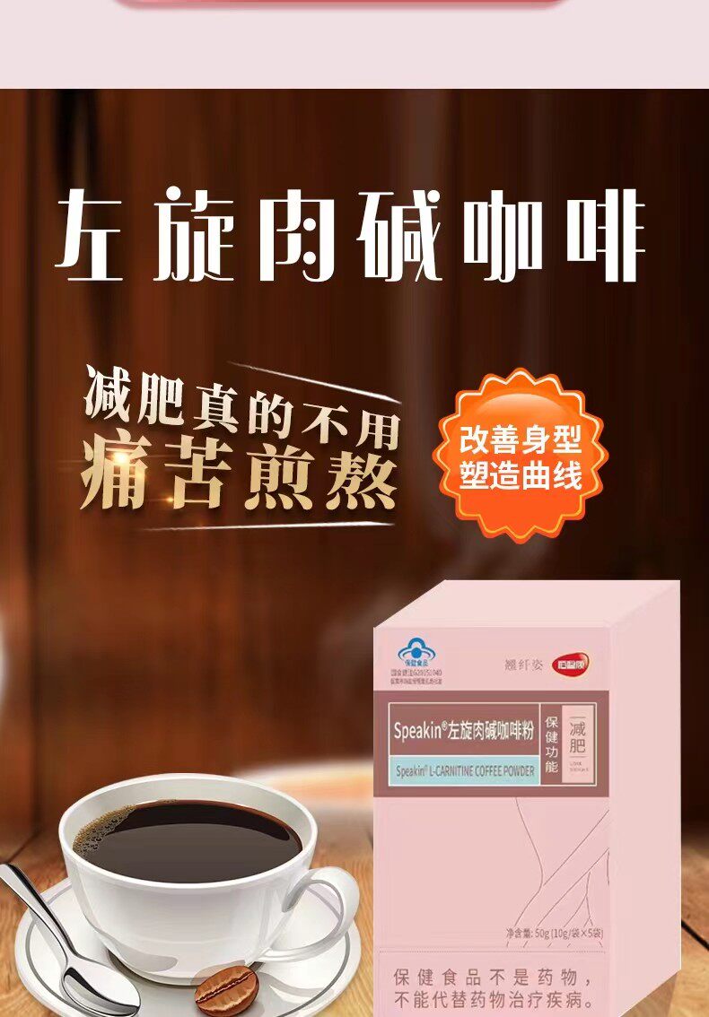 恒碧康翘纤姿左旋肉碱咖啡生酮计划 御生堂大药房其他膳食营养补充剂