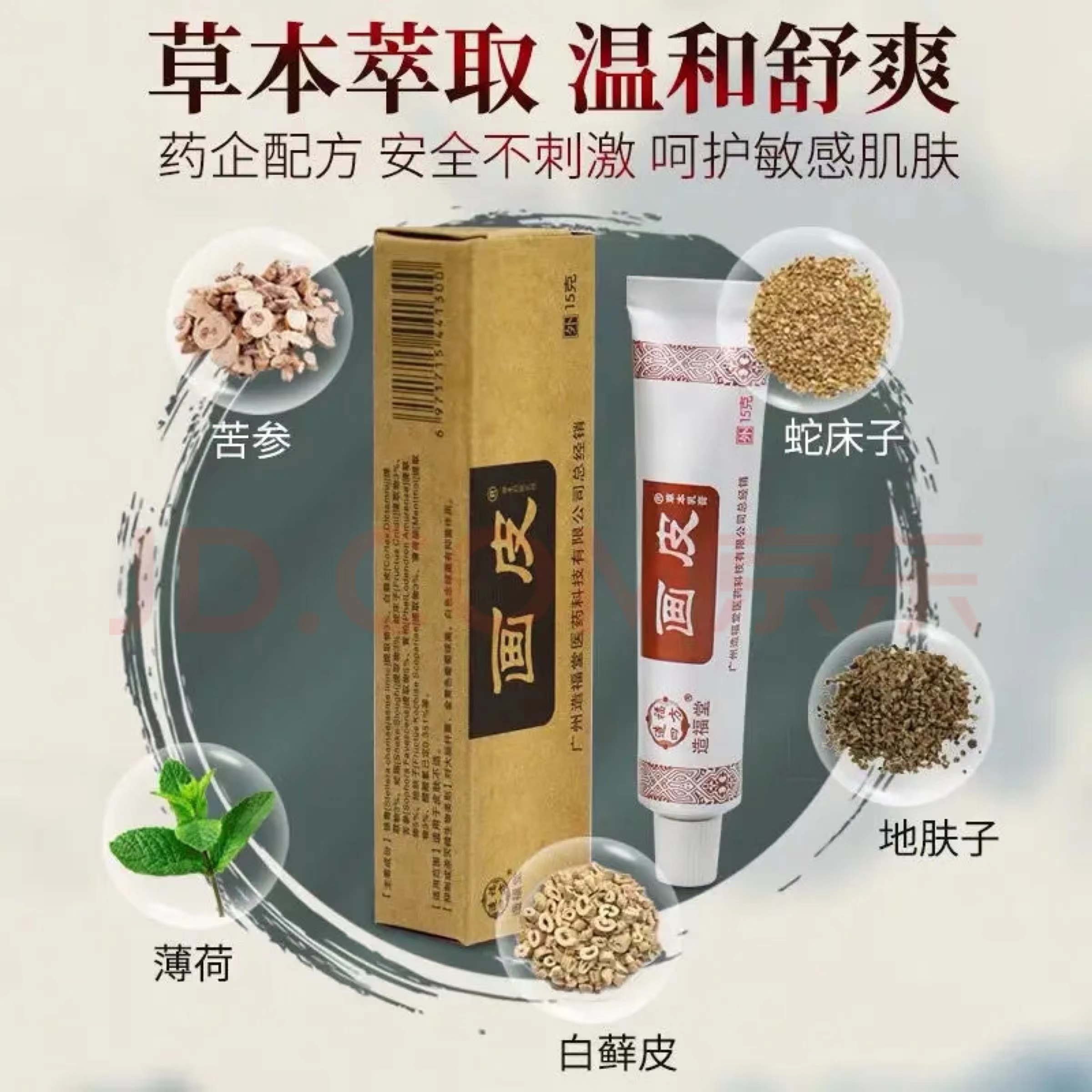  御生堂大药房皮肤消毒护理（消）