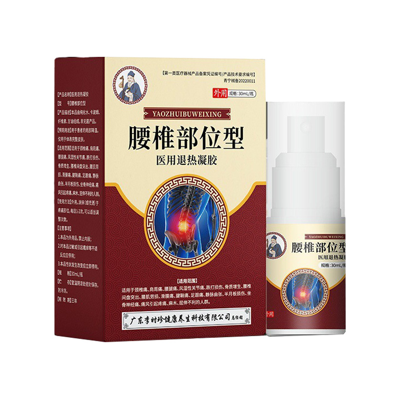  御生堂大药房膏药贴（器械）