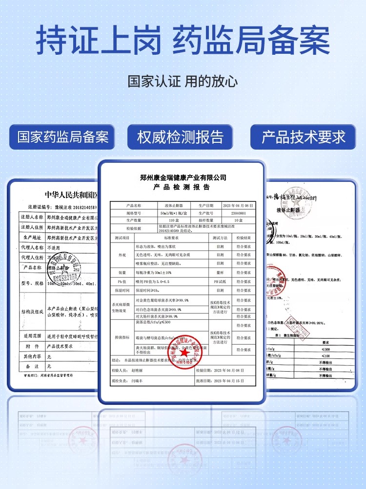 仁和液体止鼾器男女打呼噜神器家用防呼噜睡觉专用喷剂正品AY1 - 图1