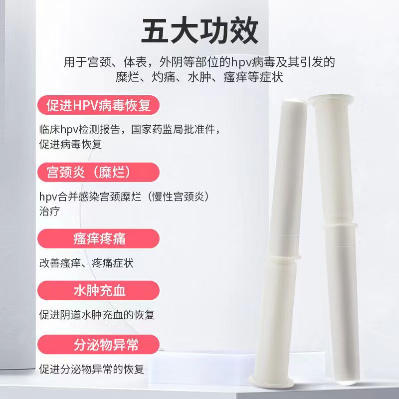 修正抗HPV葡聚糖功能敷料慢性宫颈瘙痒疼痛医用抗hpv凝胶敷料FC2 - 图3