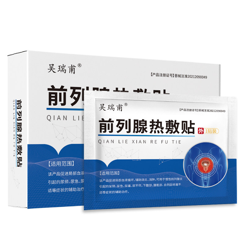 吴瑞甫前列腺贴尿频尿急尿不尽男性 御生堂大药房膏药贴（器械）