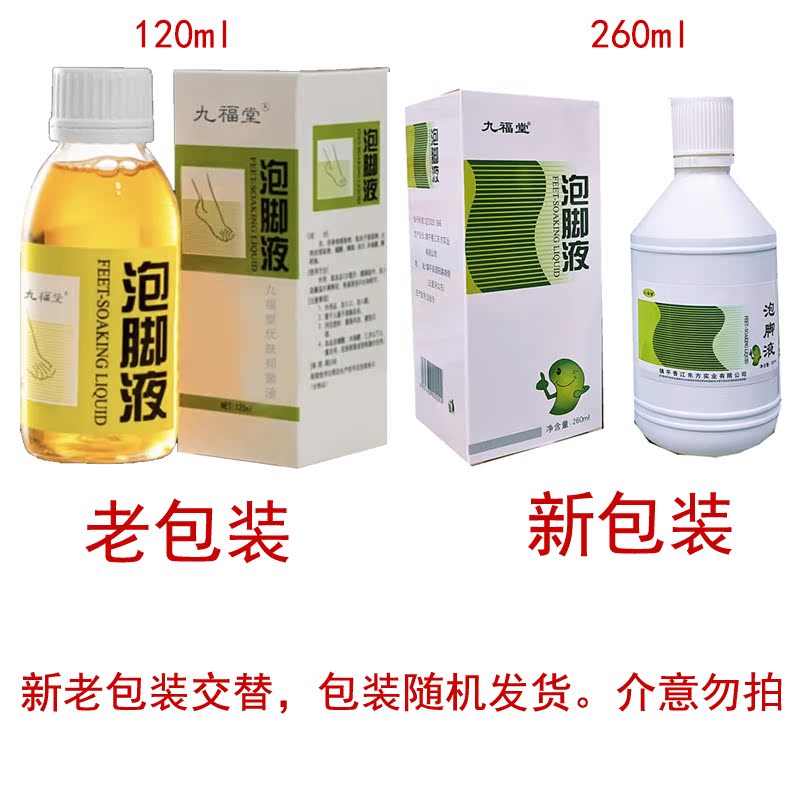 广药白云山足部养护脚臭脚痒喷雾剂 御生堂大药房足部健康