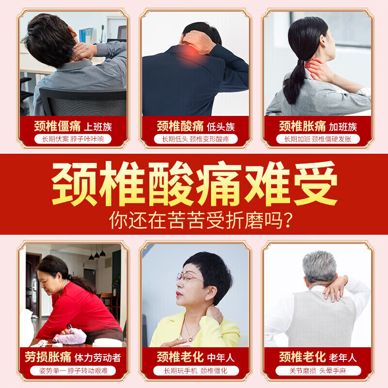 李时珍颈椎擦骨小红管颈椎病消炎止痛膏颈椎部位型冷敷治疗凝胶N2 - 图0