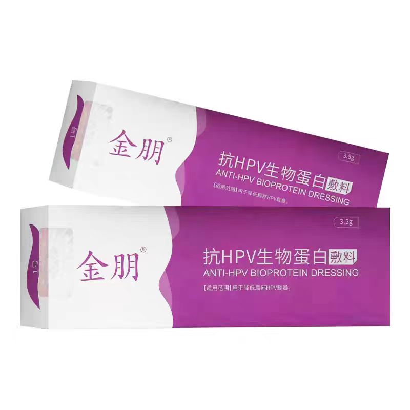 金朋抗HPV生物蛋白敷料适用降低局部HPV载量女性妇科凝胶正品FC2 - 图2