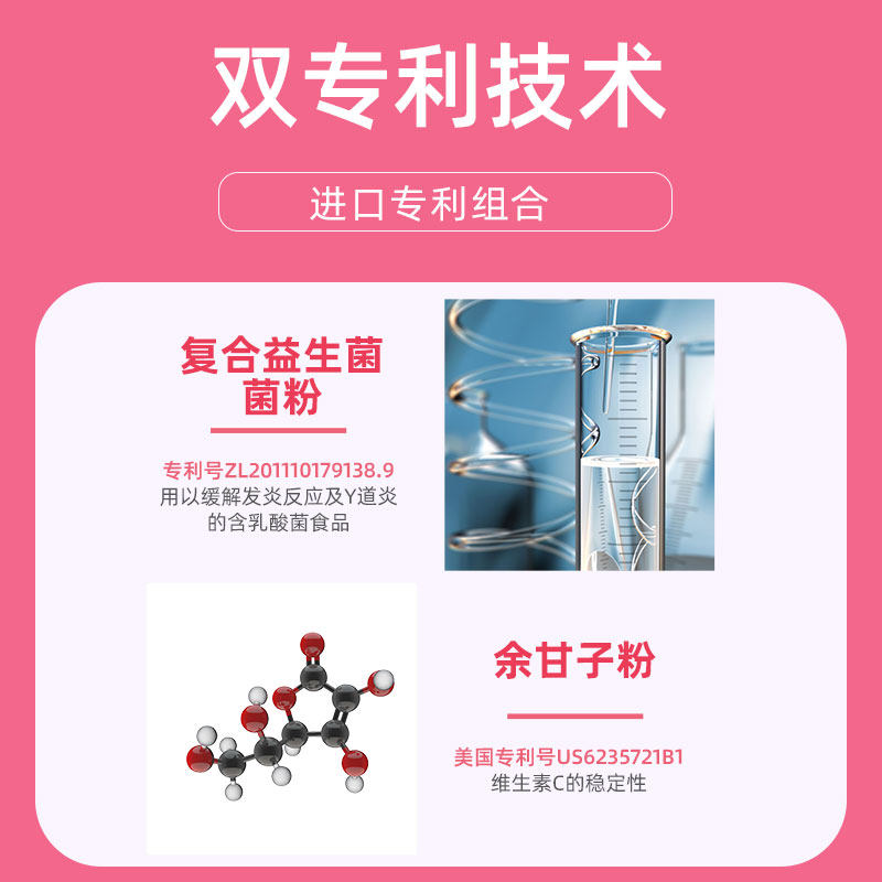 蔓越莓复合大人调理肠胃同款益生菌 御生堂大药房益生菌