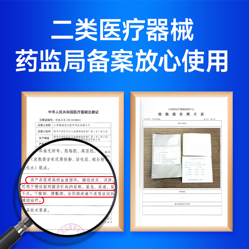 吴瑞甫前列腺贴尿频尿急尿不尽男性 御生堂大药房膏药贴（器械）
