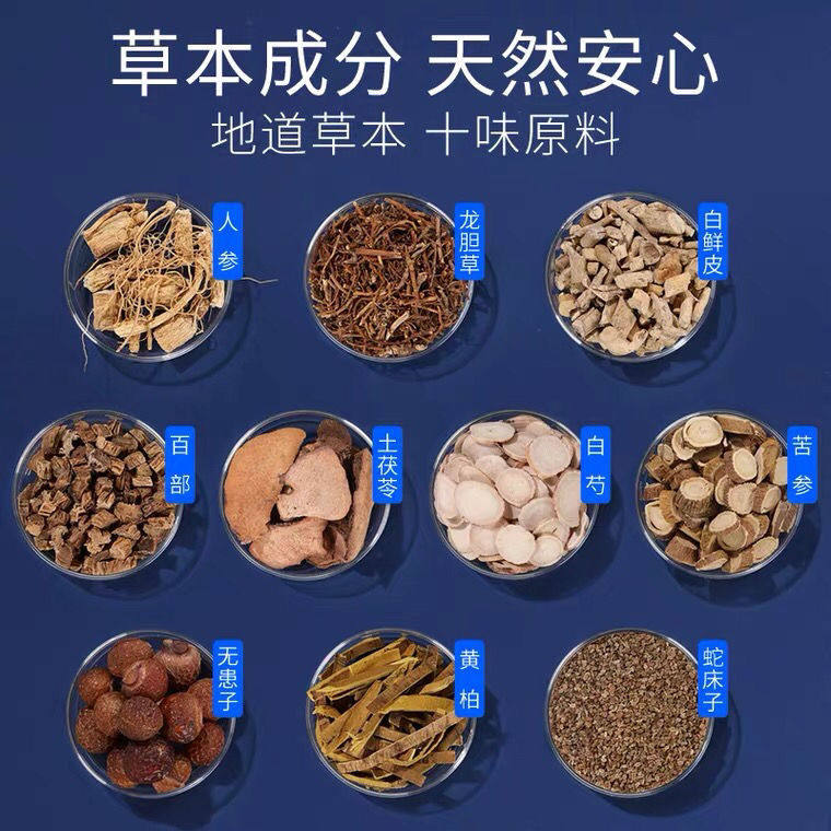 仁和男士抑菌男士护理液n1私处洗液 御生堂大药房私处护理