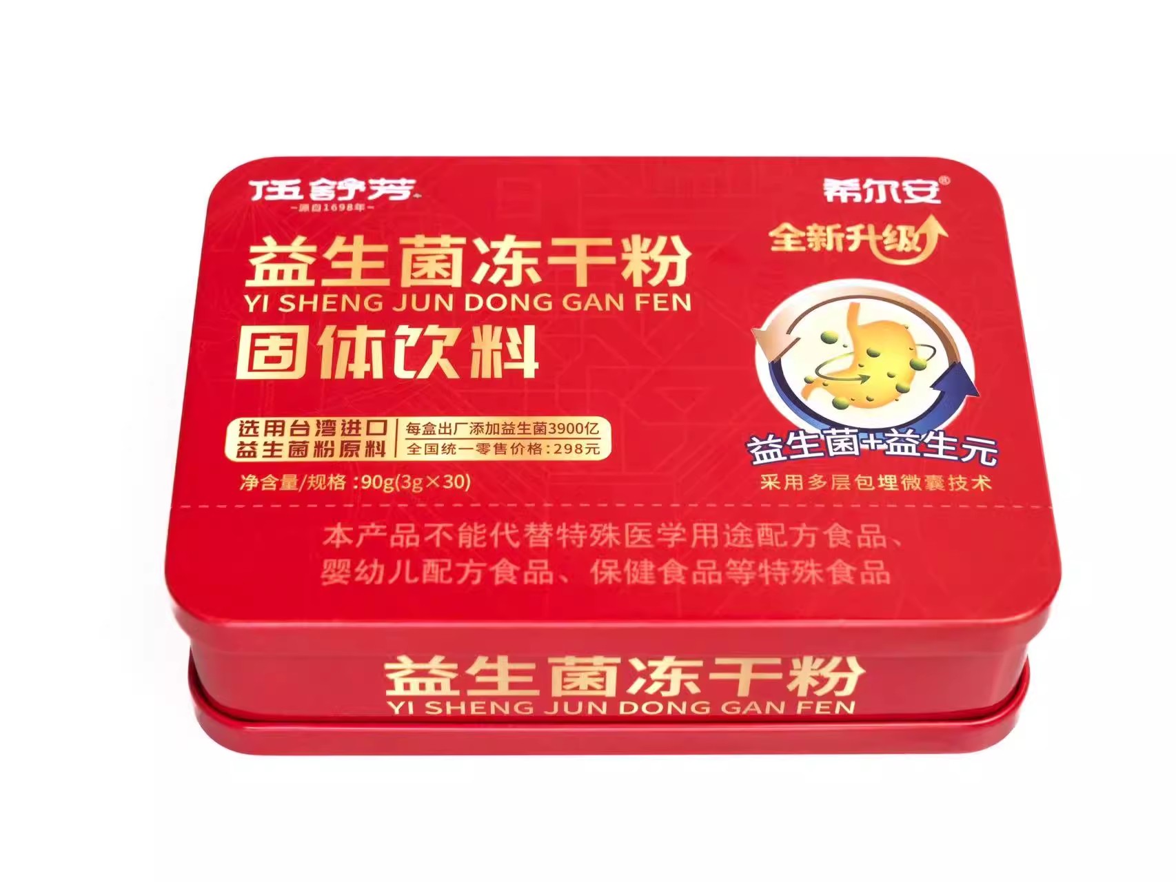 希尔安益生菌冻干粉儿童大人肠胃肠道便成人元秘官方旗舰店正品N3