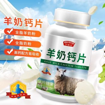 Dr. Heng Goat Milk Calcium Tablets 60g ເດັກນ້ອຍ, ຜູ້ໃຫຍ່, ໄວລຸ້ນ, ຜູ້ສູງອາຍຸ, ຊາຍແລະຍິງ official flagship store ຂອງແທ້ AY1