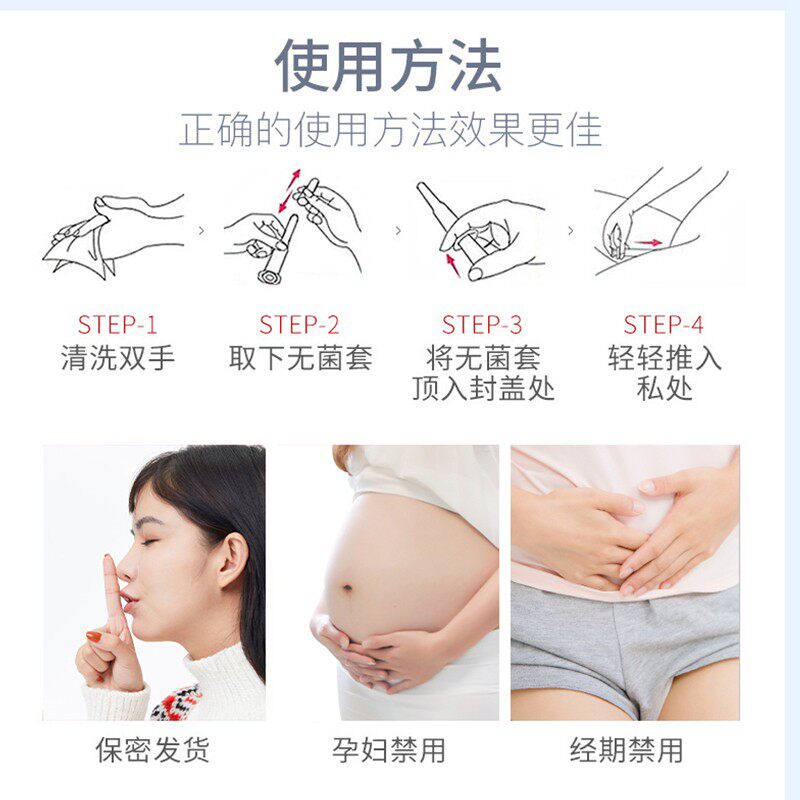 妇炎洁银离子抗菌阴道抑菌苦参凝胶 御生堂大药房私处护理