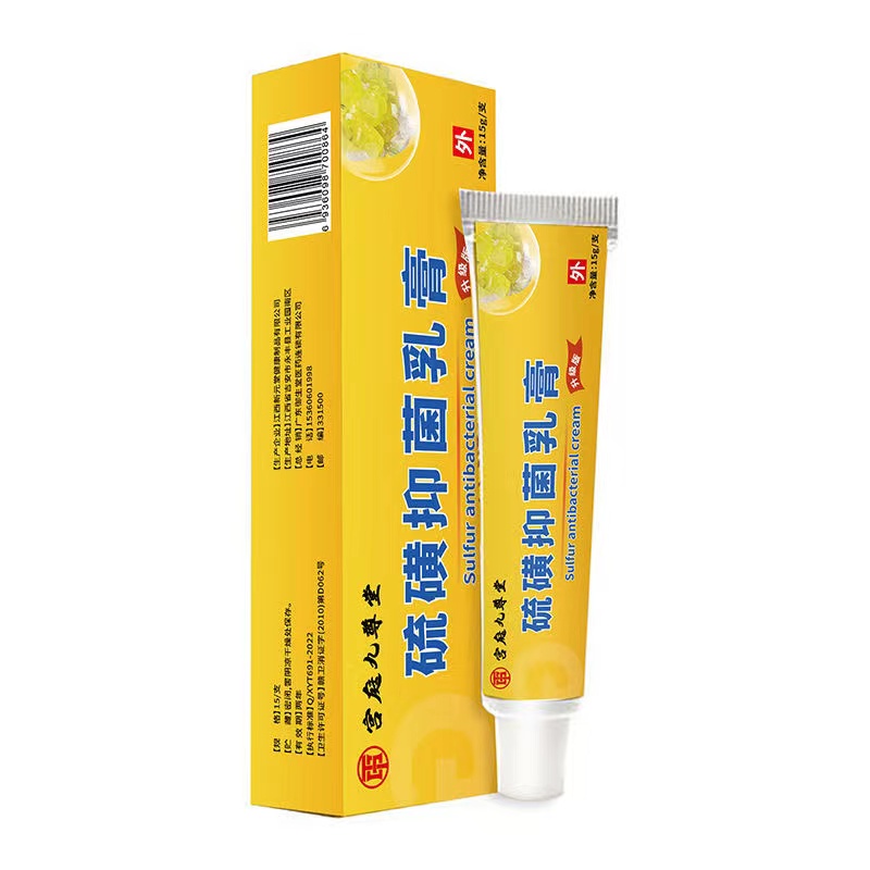 宫庭九尊堂硫磺软膏5%牛黄抑菌乳膏成人儿童外用正品痒皮肤止FC2 - 图3