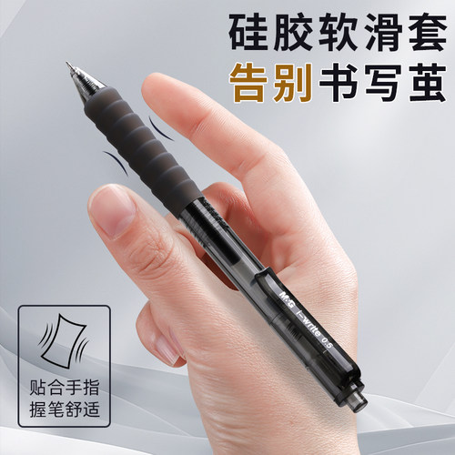 晨光云握手刷题笔ST头作业神器按动中性笔舒适云握手黑笔速干顺滑学霸刷题专用学生考试按压式黑色水笔芯碳素 - 图0
