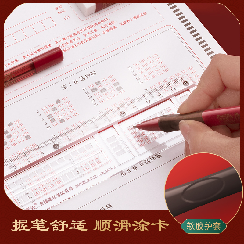 晨光中考高考2B铅笔涂卡笔套装考研文具套装考试专用涂答题卡2比铅笔电脑答题卡专用笔成人高考自动铅笔自考 - 图0