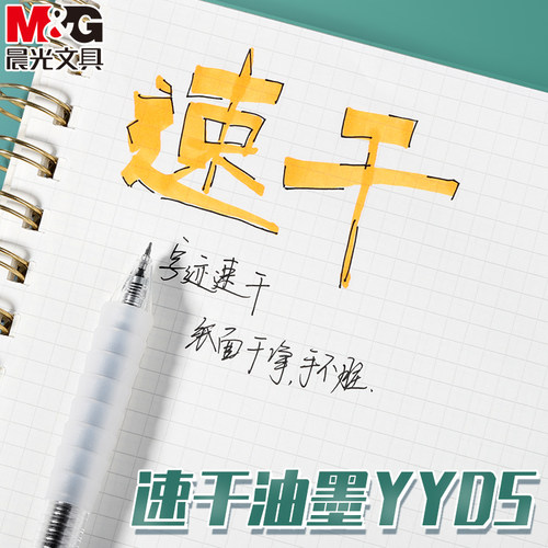 晨光作业神器st笔头按动中性笔agpj0601舒适云握手软胶黑笔红笔速干顺滑学霸刷题专用学生用按压式水笔芯碳素 - 图2