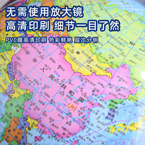 晨光大号万向地球仪学生用初中生专用20cm七年级教材同步小号儿童启蒙小学生男孩生日礼物正版地球仪大号摆件 - 图2