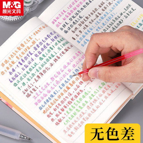 晨光本味笔芯彩色24色按动中性笔替芯2024复古桑染蓝海松茶薄柿0.5子弹头学生用果汁色按动替芯多色手帐笔芯 - 图2