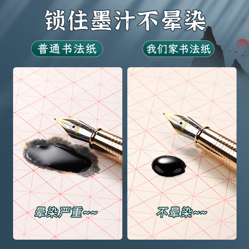 晨光硬笔书法练字本米字格田字格练字专用纸小学生每日一练成人书法作品纸钢笔字帖纸一年级练习用纸古诗书法 - 图1