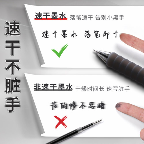 晨光云握手刷题笔ST头作业神器按动中性笔舒适云握手黑笔速干顺滑学霸刷题专用学生考试按压式黑色水笔芯碳素 - 图2