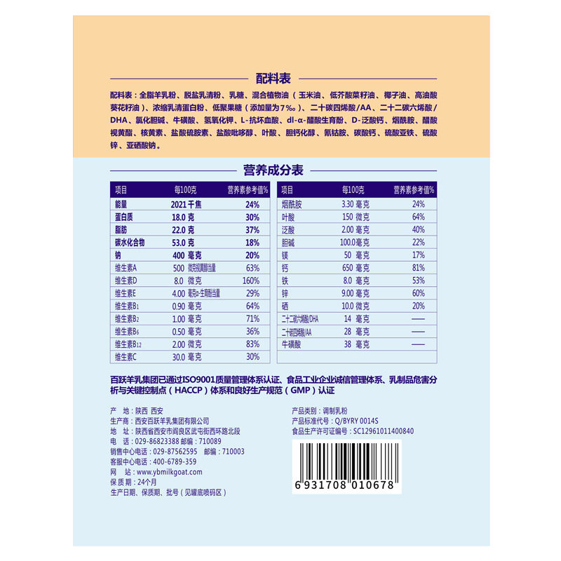 御宝臻启儿童高锌高钙配方羊奶粉羊乳粉4段3-7岁小学生青少年800g,淘宝优惠券,粉丝福利购,淘宝优惠卷