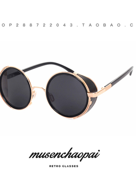 太阳眼镜热狗蒸汽朋克个性圆框