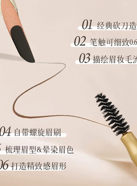 植C秀平替何首乌硬芯H9砍刀眉笔