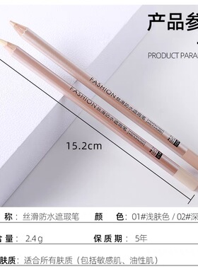 遮瑕笔防水修饰眉型痘印斑点脸部