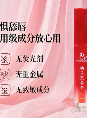 红唇素正品纹绣专用反色固色修复