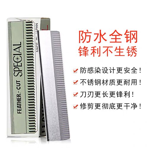 修眉刀片刮眉刀安全型眉毛初学者男女士化妆师美容院专用剃眉毛刀 - 图2