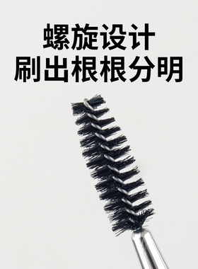 眉刷螺旋刷软毛眉毛梳理化妆专用