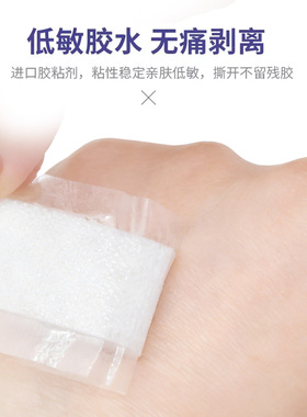 纹绣眉部术后专用防水保护贴