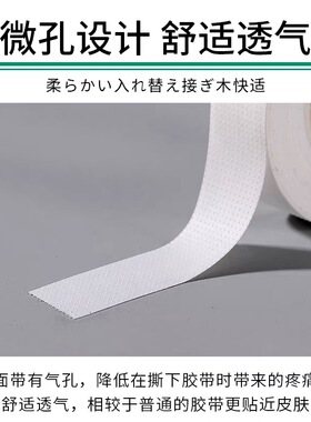嫁接睫毛胶带专用隔离透气